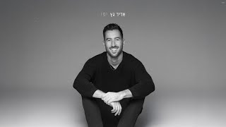 Adir Getz