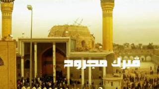  "قبرك مجروح" .. تفجير مرقد العسكريين (ع) 