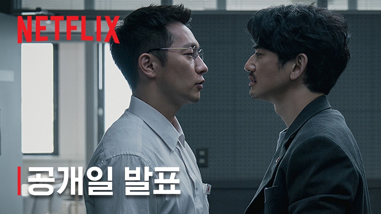The Blue Road debutterà il 20 novembre su Netflix: primo poster e trailer per la serie live action
