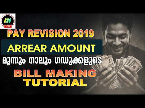 SPARK Help- Pay Rrevision arrear 3rd and 4th installment merging