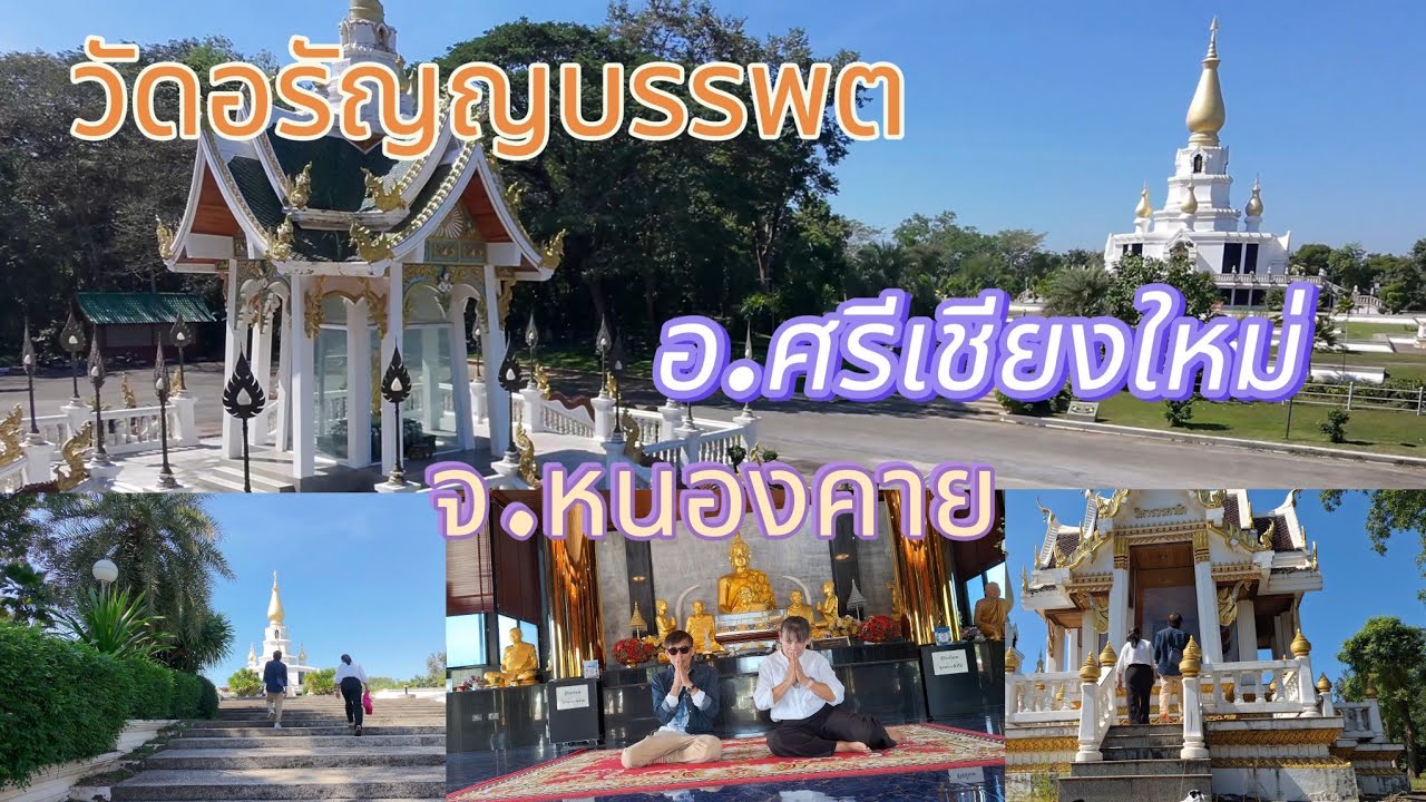Wat Aranyabanphot (Phra Sutham Chedi)