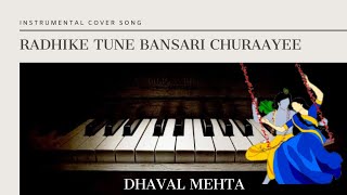 Instrumental Song | radhike tune bansuri churayi | kanuda na status | radhe krishna status |#shorts
