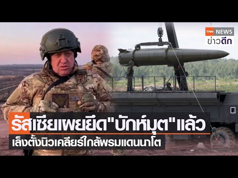 คลิกเพื่อดูคลิปวิดีโอ