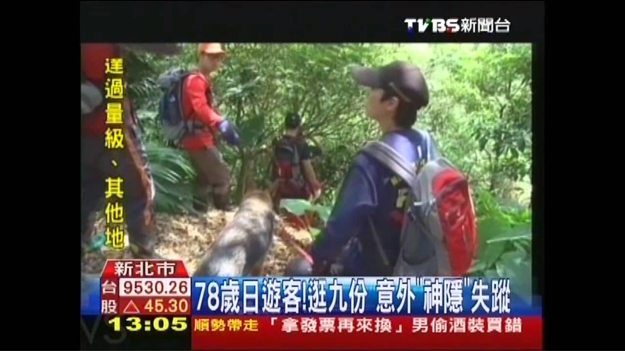 離奇失蹤!「魔神仔」帶走 山中傳奇多