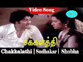 Chakkalathi All Songs Ilaiyaraaja Sudhakar Shoba Ambika Vijayan