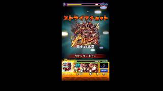 モンスト　覇者の塔23階