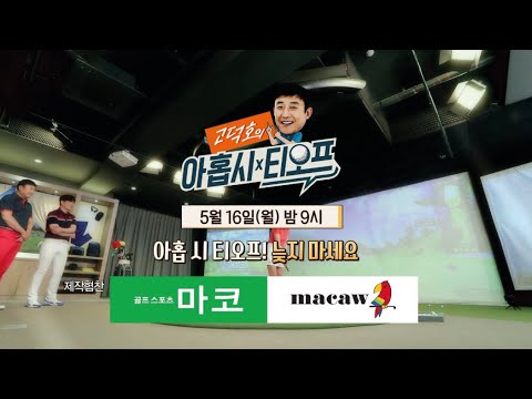 비거리 피팅_강은탁_샤프트편