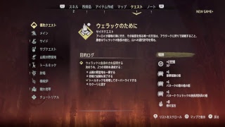 ホライゾンゼロ・ドーンー凍てついた大地ーvol.3　本日よりいよいよ新クエスト突入part 2