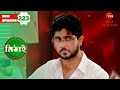 Siddhartha Rescues Mithai From The Goons Mithai Full Episode 223 Serial Zee Bangla Classics