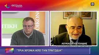 ΤΡΙΑ ΧΡΟΝΙΑ ΑΠΟ ΤΗΝ ΤΡΑΓΩΔΙΑ_ΛΟΥΚΑΣ ΑΠΟΣΤΟΛΙΔΗΣ 26 02 2026 ΤΡΙΑ ΧΡΟΝΙΑ ΑΠΟ ΤΗΝ ΤΡΑΓΩΔΙΑ_ΛΟΥΚΑΣ ΑΠΟΣΤΟΛΙΔΗΣ 26 02 2026