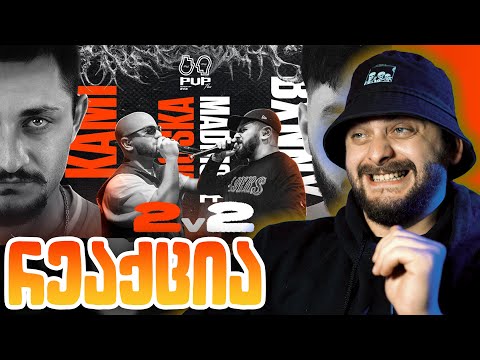 ზიკოსთან - PVP ✦ B2B ❘ KAMI & MOSKA vs BXNNY & MADMOSE - რეაქცია (EPISODE #148)