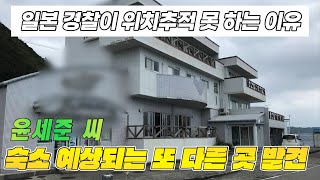 Download lagu Why Japanese police can't track Yoon Se-jun's disappearance and a new estimate of his final lodging mp3 Download lagu Why Japanese police can't track Yoon Se-jun's disappearance and a new estimate of his final lodging mp3