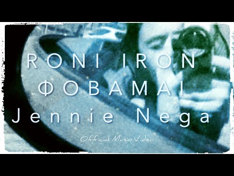 Roni Iron - Φοβάμαι (feat. Jennie Nega) (Official Music Video)