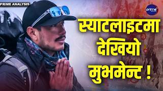 ब्रड पिकमा हराएका निम्स-एउटा कीर्तिमान,एउटा हिमपहिरो र एउटा अन्तिमयुद्ध संसारले गरिरहेको छ प्रार्थना