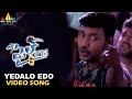 Style Video Songs | Yedalo Edo Video Song | Raghava Lawrence, Prabhu Deva | Sri Balaji Video