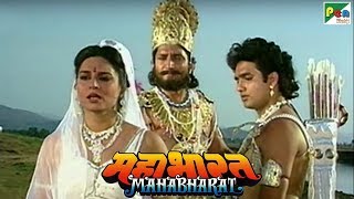 कैसा हुआ भीष्म पितामह का जन्म? | महाभारत (Mahabharat) | B. R. Chopra | Pen Bhakti | DOWNLOAD THIS VIDEO IN MP3, M4A, WEBM, MP4, 3GP ETC