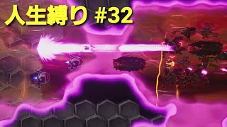 【R-TYPE TACTICS Ⅰ・Ⅱ COSMOS】 人生縛り その32