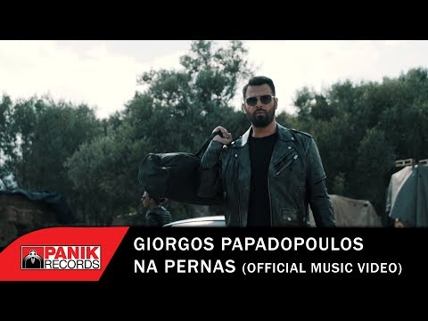 Video thumbnail for Να Περνάς (Na Pernas)