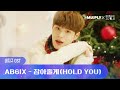 AB6IX - Hold You (Muply Version)