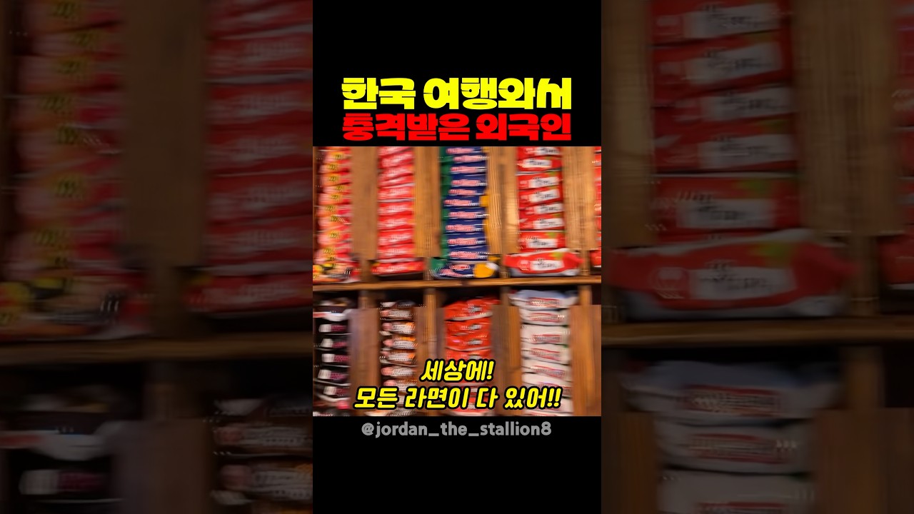 한국 여행와서 충격받은 외국인