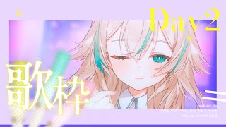 【 1週間まいにち歌枠 】DAY2🎙アニソン楽曲縛りで盛り上がるぞ~!!【 惑世いと┆#新人Vtuber 】