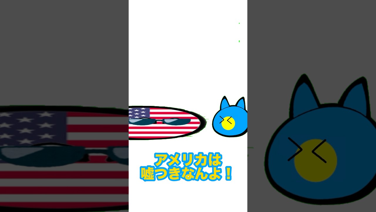 アメリカとパラオのエイプリルフール #ポーランドボール #shorts