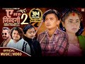 A Jindagi 2 ए जिन्दगी २ by Pramod Kharel | Feat. Zimbey Rai | Keki Adhikari | New Nepali Song 2022
