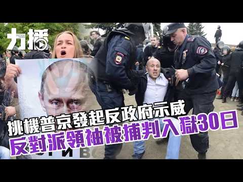 警拘逾千名示威者
