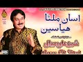 ASAN MILNA HOWASIN Shaman Ali Mirali Album 35 Full Hd Video Naz Production