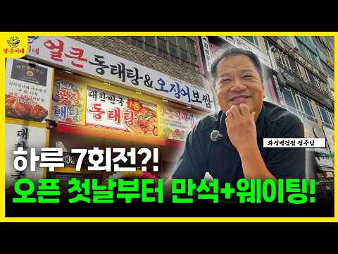 테이블 13개로 하루 7회전?! 이 숫자가 가능해?