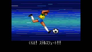 [SFC] Stealth Shot by Carlos Santana ステルスシュート カルロス・サンターナ 👻 | Captain Tsubasa 5 キャプテン翼V [4K]
