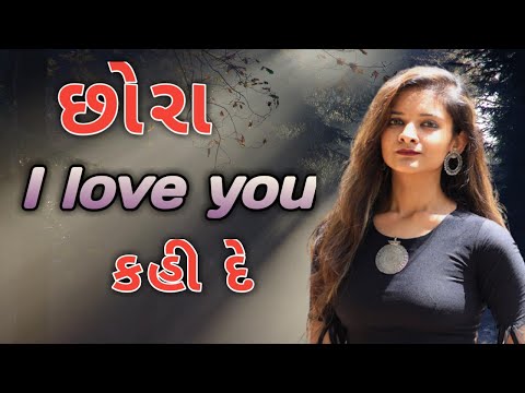 Juhi Cyclewala Gujarati Song