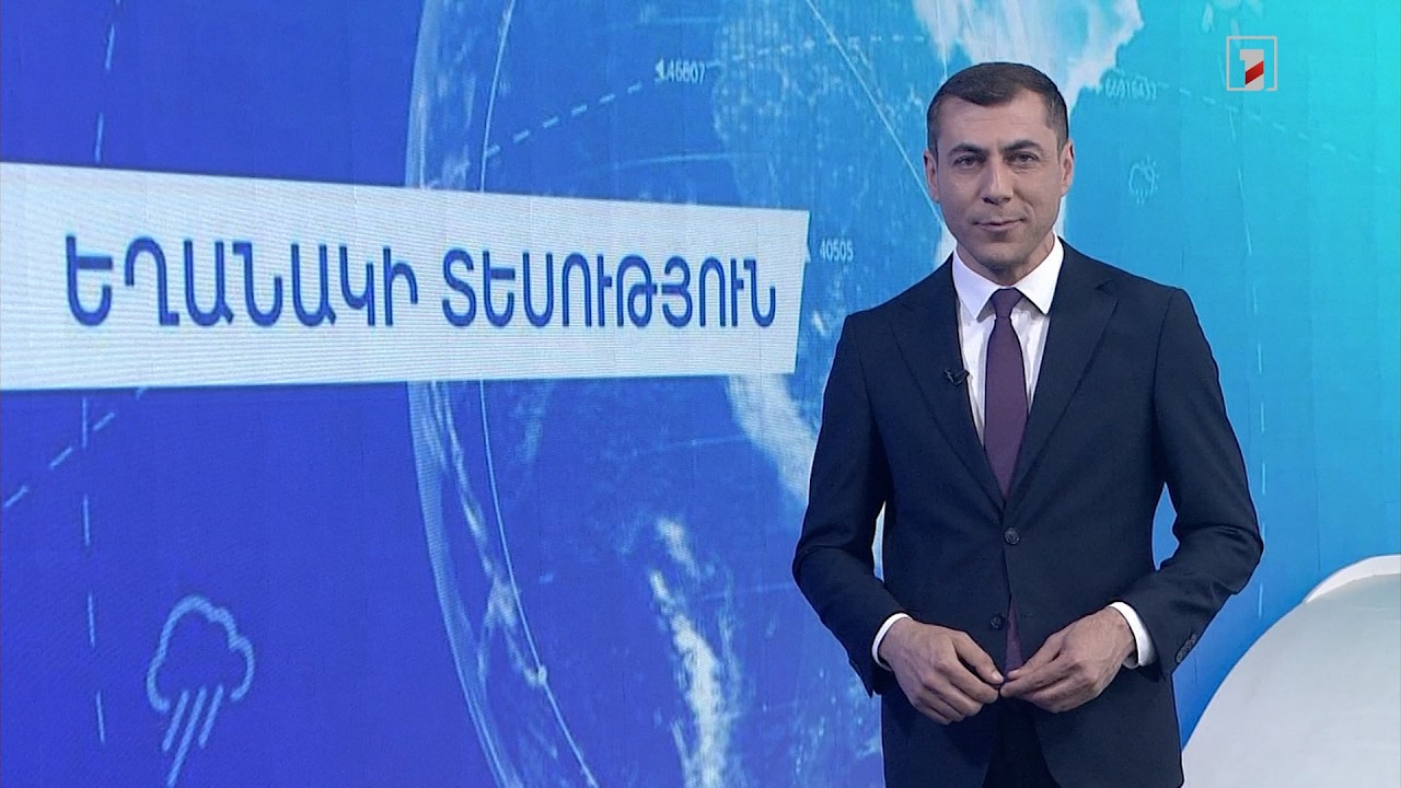 Ապրիլի 28-ի եղանակային կանխատեսումները