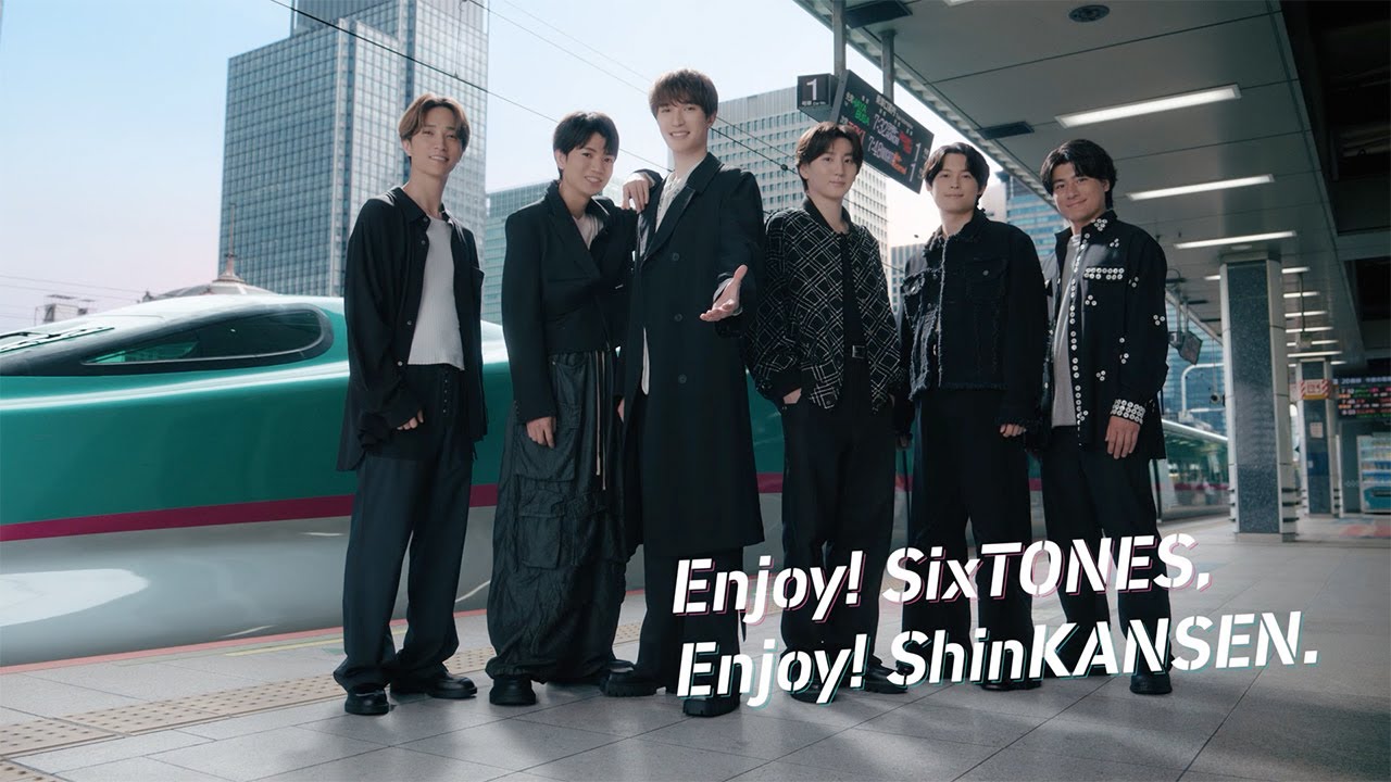 アキイロ作業作品のご紹介 | 「Enjoy! SixTONES, Enjoy! ShinKANSEN.」篇30秒