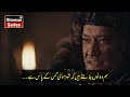 Kurulus Osman Season 5 Episode 144 Trailer in Urdu Subtitle