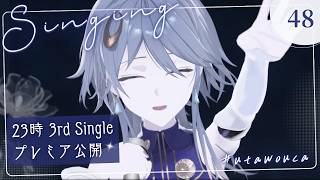 【歌枠】久しぶりの歌枠！今夜の新曲リリースを盛り上げちゃヲウカ//デビュー7ヵ月🥂【wouca : RK Music】#utawouca 48  #karaoke