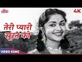Teri Pyari Pyari Surat Ko Kisiki Nazar Na Lage Mohammed Rafi Romantic Hits Rajendra Kumar