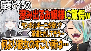 お嬢様イメージのある猫麦とろろ凄さについて語る歌衣メイカ【切り抜き】