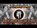 Chikni Chikni Patali Kamar Aise Na Hilaचीकनी चीकनी पतली कमर ऐस