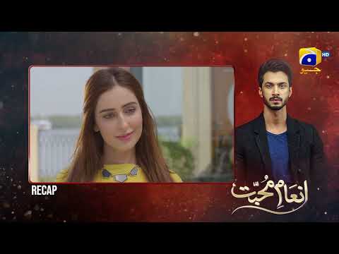 Recap - Inaam-e-Mohabbat EP 05 - 24th June 2022 - HAR PAL GEO