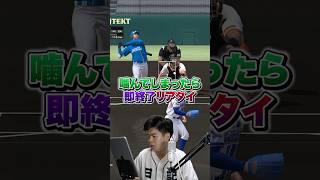 [流石にリベンジ]滑舌悪いと評判の男が噛んだら即終了のリアタイに挑戦した結果www【プロスピA】#プロスピa #ゲーム実況 #野球