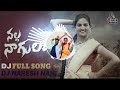 NALLA NAGULAMMA DJ REMIX SONG