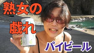 【熟女のお酌】バンされるの？行き過ぎた接待