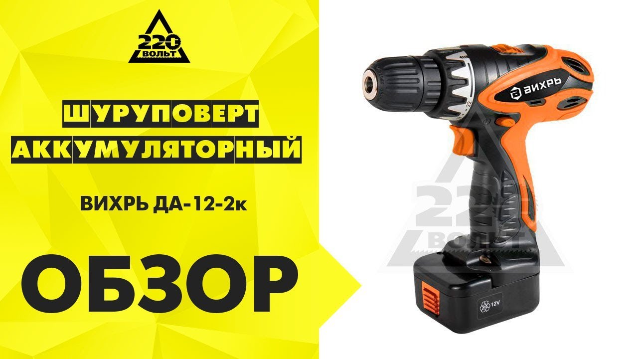 Аккумулятор Вихрь 18 Вольт Купить