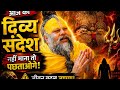 श्रीमद्_भागवत_कथा__भाग-1___कलियुग_एवं_भक्ति_महारानी_की_महिमा___श्री_भागवत_जी_की_महिम06_08_@Radhaa55