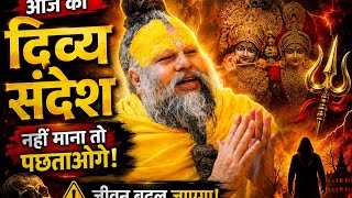 श्रीमद्_भागवत_कथा__भाग-1___कलियुग_एवं_भक्ति_महारानी_की_महिमा___श्री_भागवत_जी_की_महिम06_08_@Radhaa55