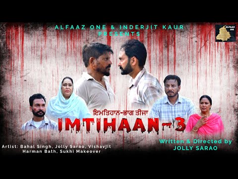 Jolly Sarao IMTIHAAN-3