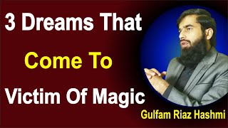 These 3 Dreams Come to Black Magic Patients | Black Magic | Magic Dreams | Treatment With Quran |TWQ