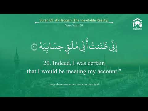 Quran 69 Surah Al Haaqqa سورة الحاقة Sheikh Mohammad Ayub