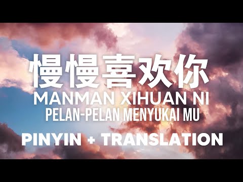 慢慢喜欢你 Man Man Xi Huan Ni - Karen Mok [Pinyin + Translate] | Lagu Mandarin Hits